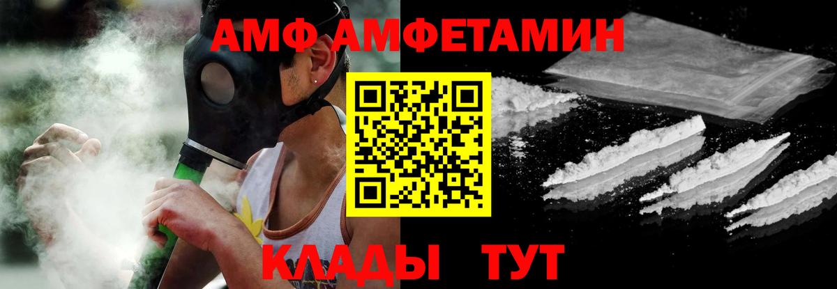 Берёзовский  Amphetamine 97%  Вход с VPN 