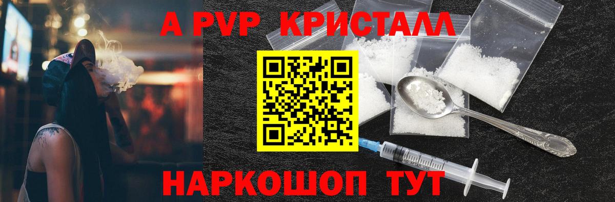 Alpha-PVP СК  Alpha-PVP Соль  Берёзовский  Вход с VPN 