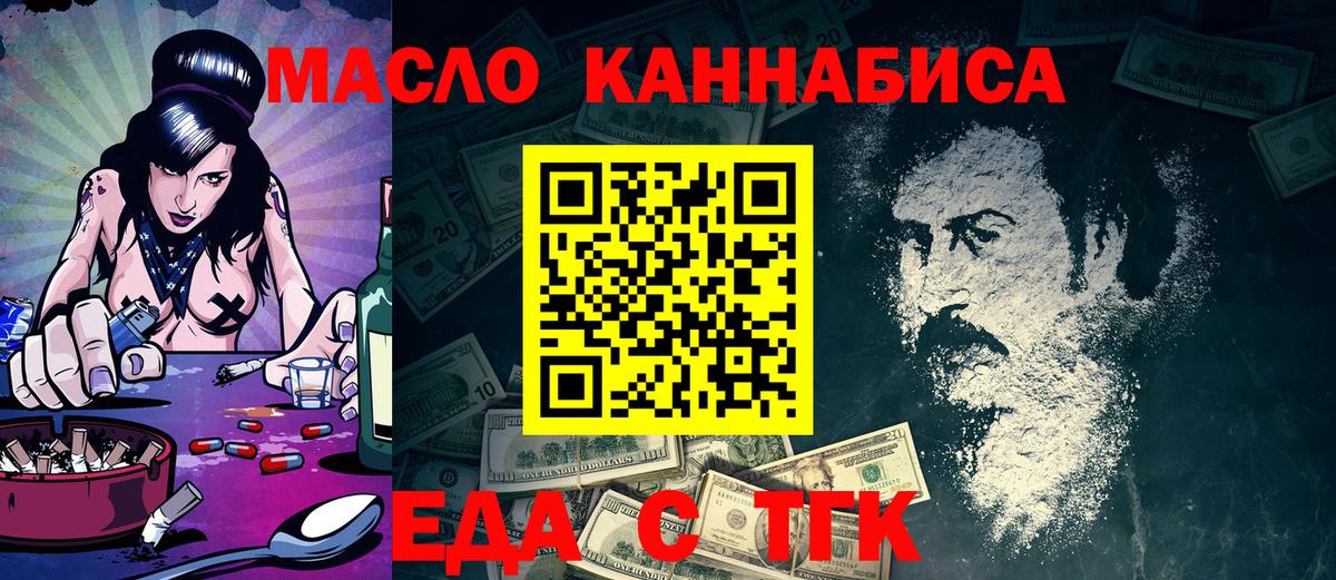 Печенье с ТГК конопля Берёзовский