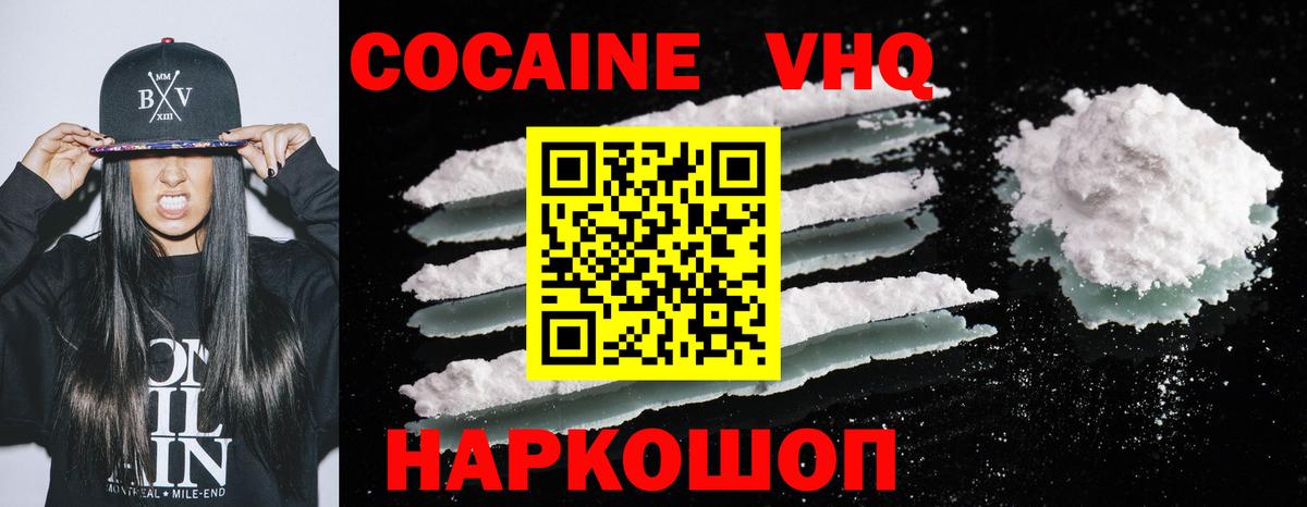 Кокаин  КОКАИН Fish Scale  Вход с VPN  Берёзовский 