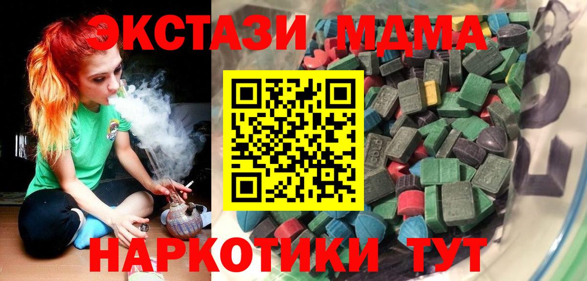 Ecstasy MDMA Берёзовский