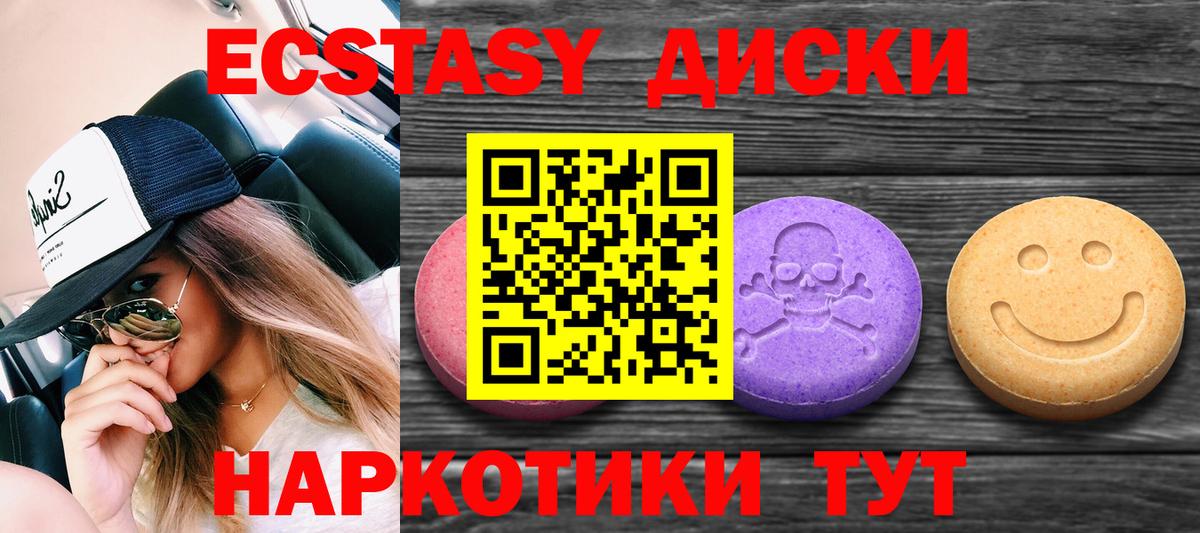 ЭКСТАЗИ 300 mg  Вход с VPN  купить   Берёзовский 