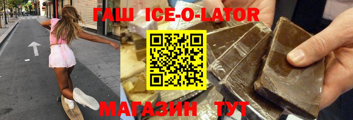 Гашиш hashish  цены   Берёзовский  Вход с VPN 