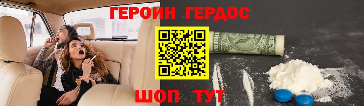 Героин Афган  Вход с VPN  Берёзовский 