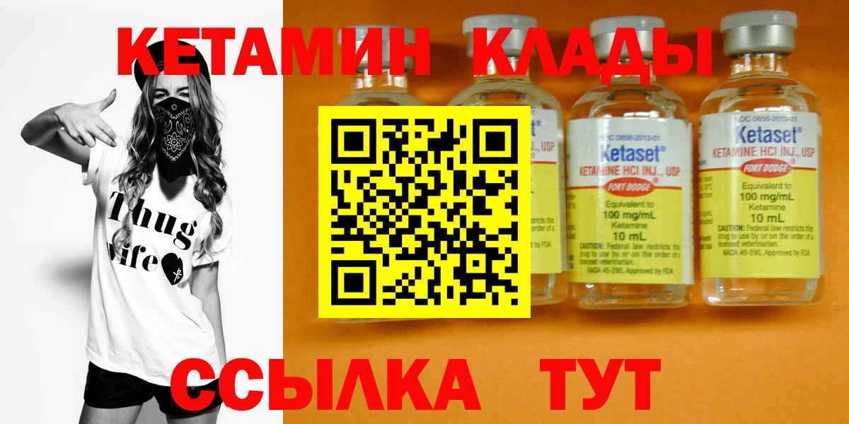 Кетамин VHQ  Вход с VPN  Берёзовский  КЕТАМИН VHQ 
