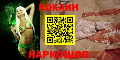 кокаин перу Лесосибирск