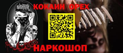 кокаин перу Лесосибирск