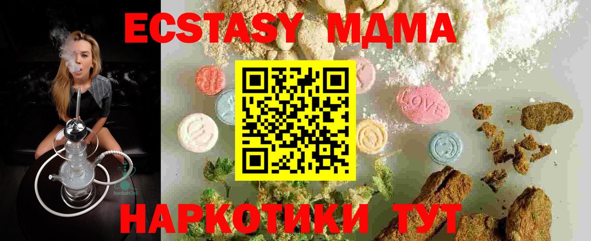 MDMA  Вход с VPN  Берёзовский  МДМА Molly  MDMA VHQ 