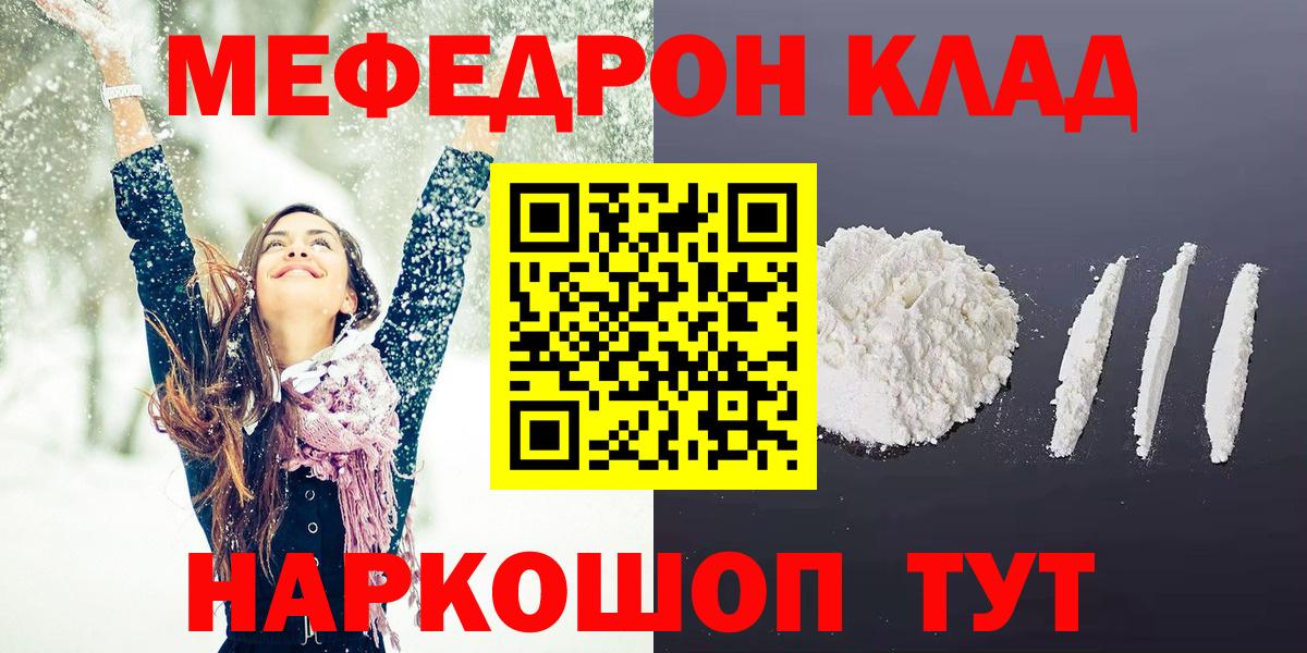 Мефедрон мука Берёзовский