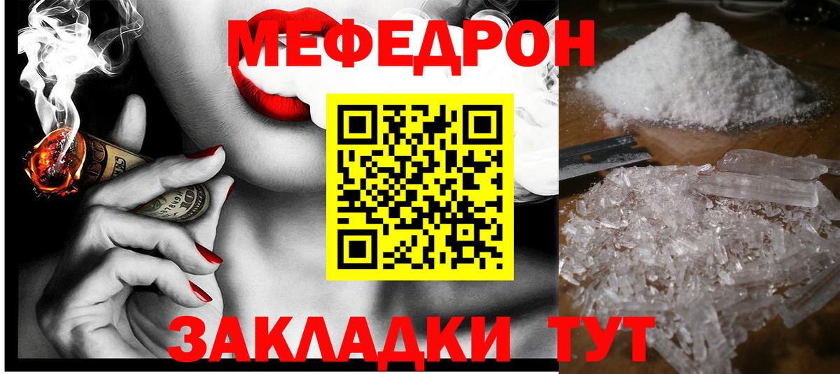 МЯУ-МЯУ  МЯУ-МЯУ  omg зеркало  Вход с VPN  МЕФ VHQ  МЕФ VHQ  Берёзовский 