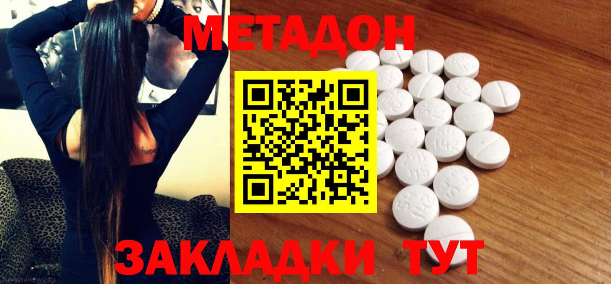 МЕТАДОН белоснежный  Метадон кристалл  кракен онион  Берёзовский  Вход с VPN 