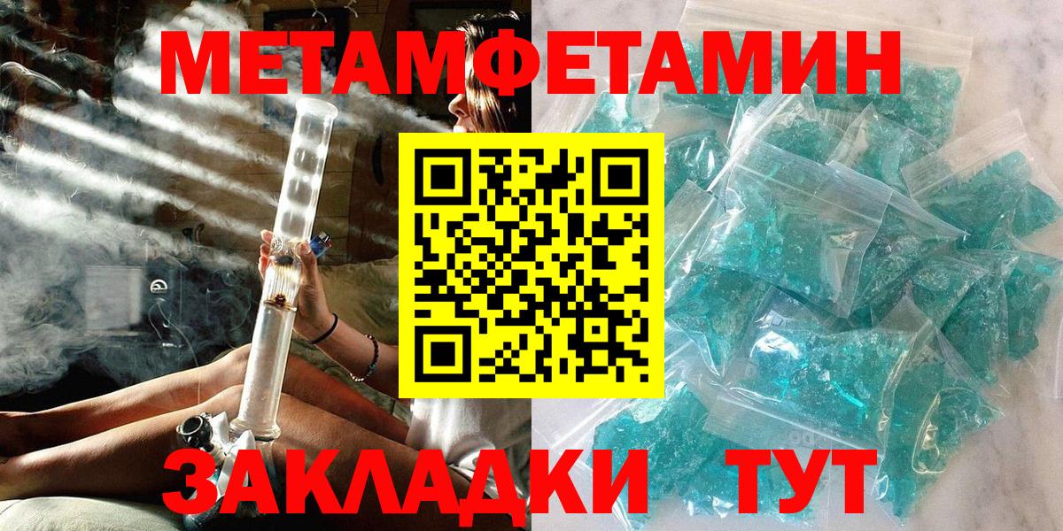 МЕТАМФЕТАМИН Methamphetamine Берёзовский