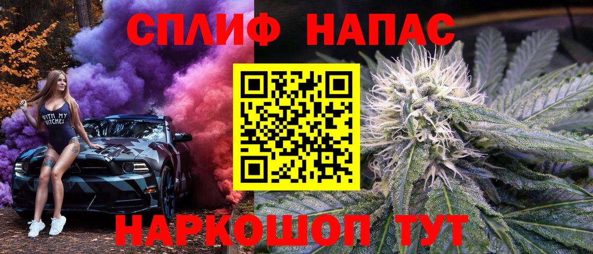 МАРИХУАНА LSD WEED Берёзовский